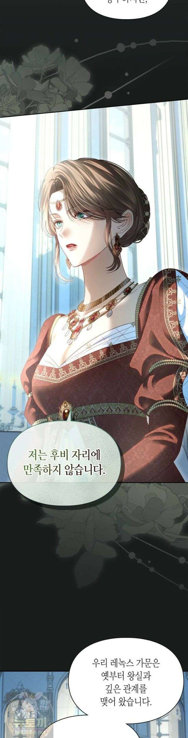 겨울성의 아기 죄수님 99화 16