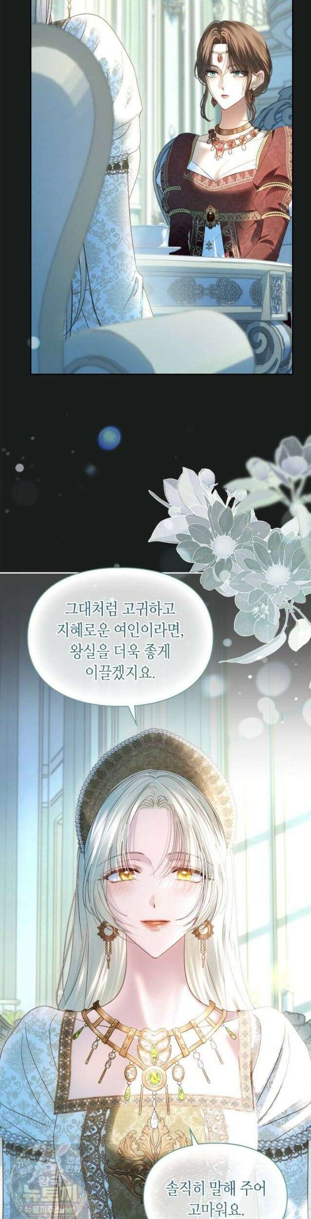 겨울성의 아기 죄수님 99화 18