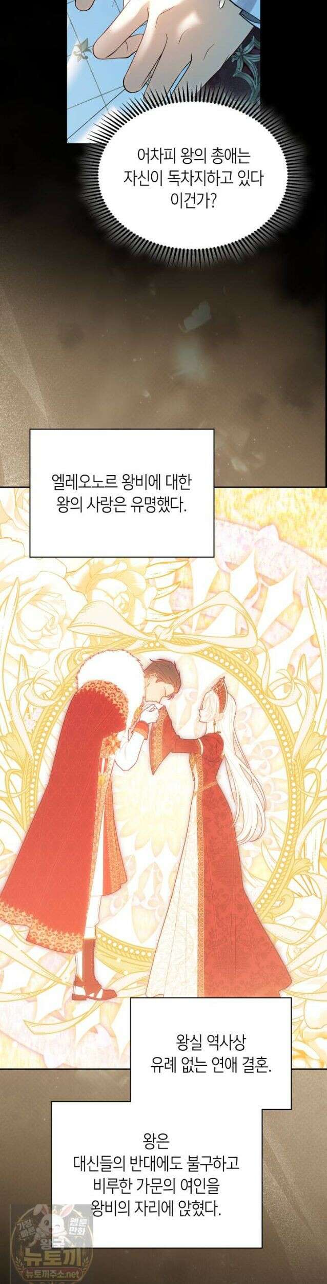 겨울성의 아기 죄수님 99화 20