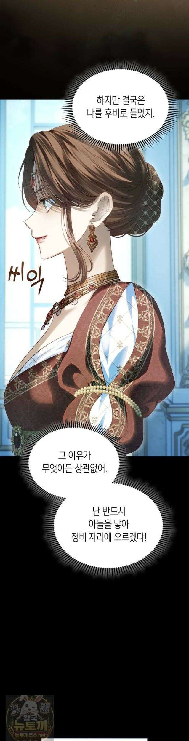 겨울성의 아기 죄수님 99화 21