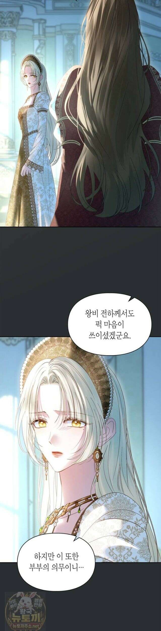 겨울성의 아기 죄수님 99화 27