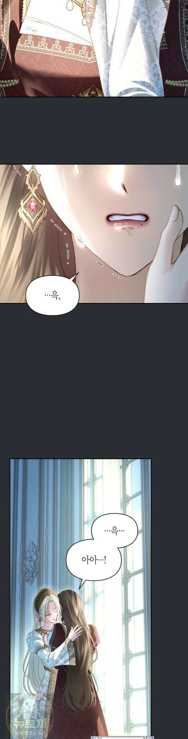 겨울성의 아기 죄수님 99화 29