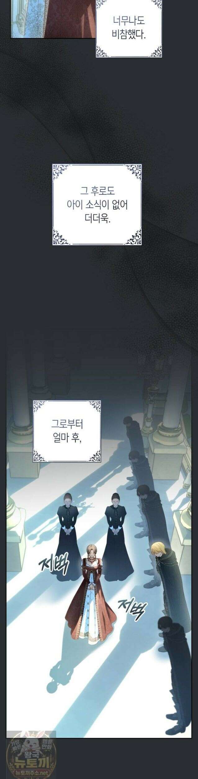 겨울성의 아기 죄수님 99화 30