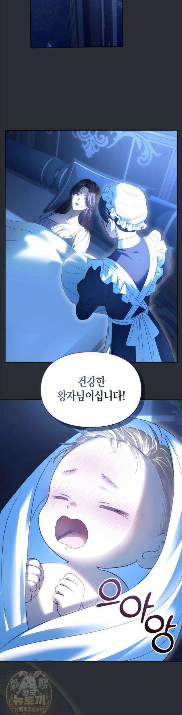겨울성의 아기 죄수님 99화 34