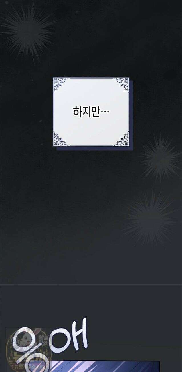 겨울성의 아기 죄수님 99화 36