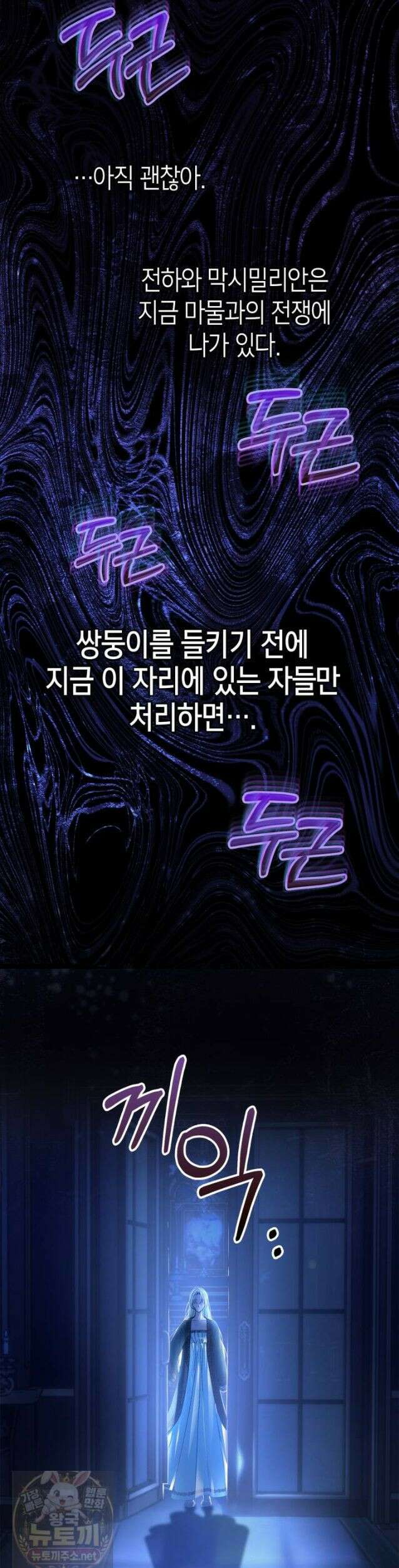 겨울성의 아기 죄수님 99화 39