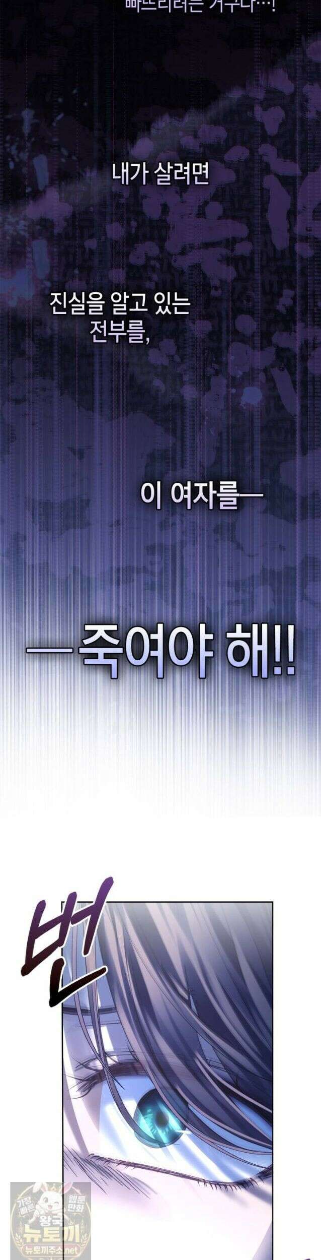 겨울성의 아기 죄수님 99화 43