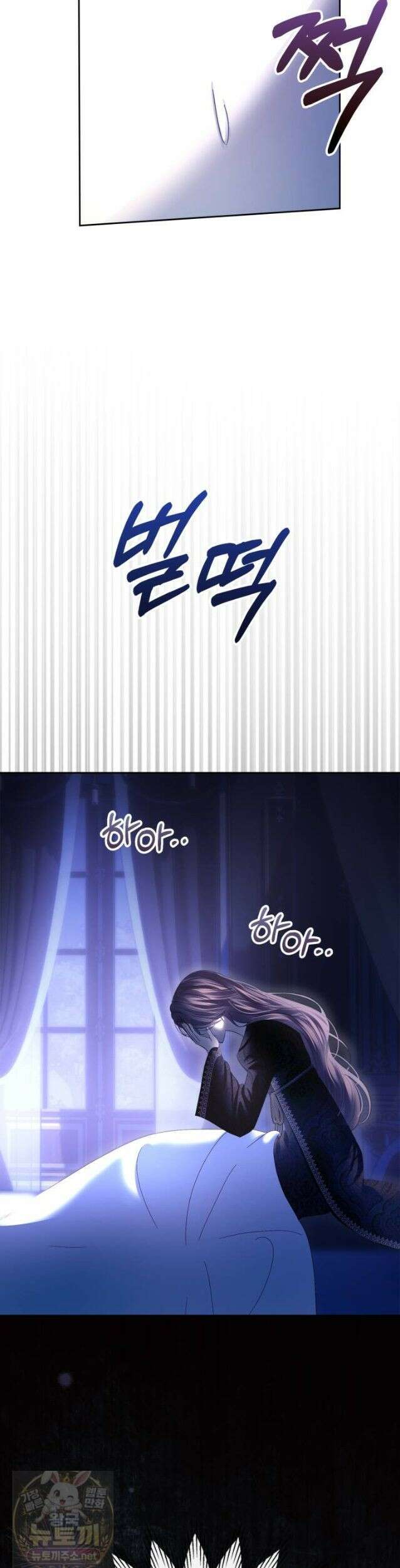 겨울성의 아기 죄수님 99화 44