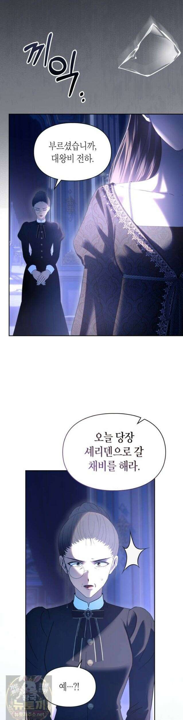 겨울성의 아기 죄수님 99화 49