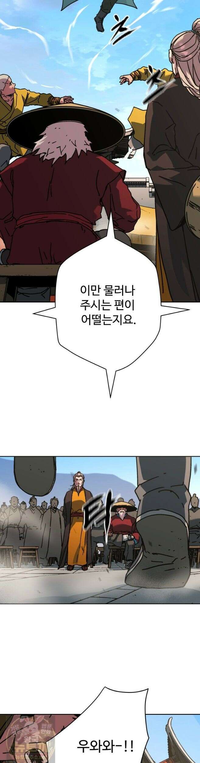 군림천하 50화 2