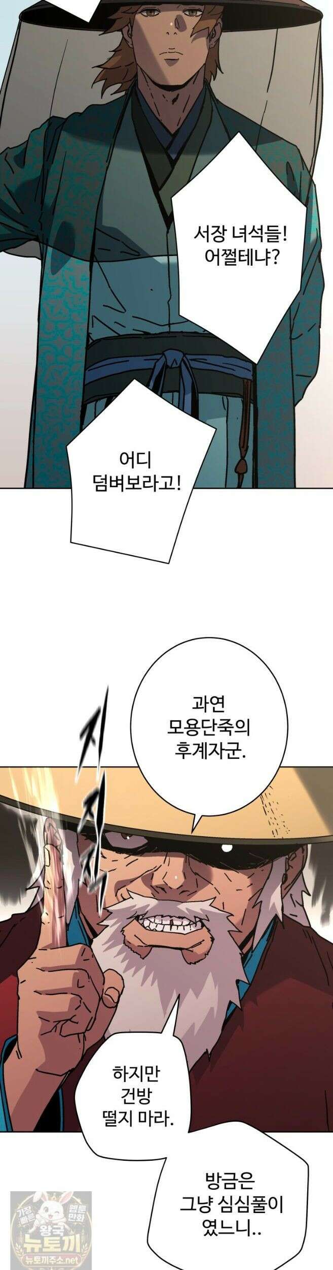 군림천하 50화 4