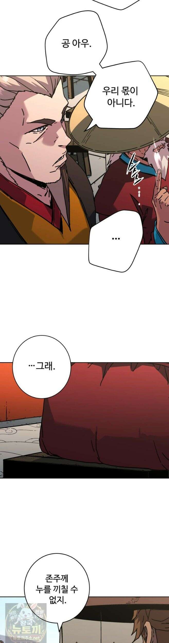 군림천하 50화 5