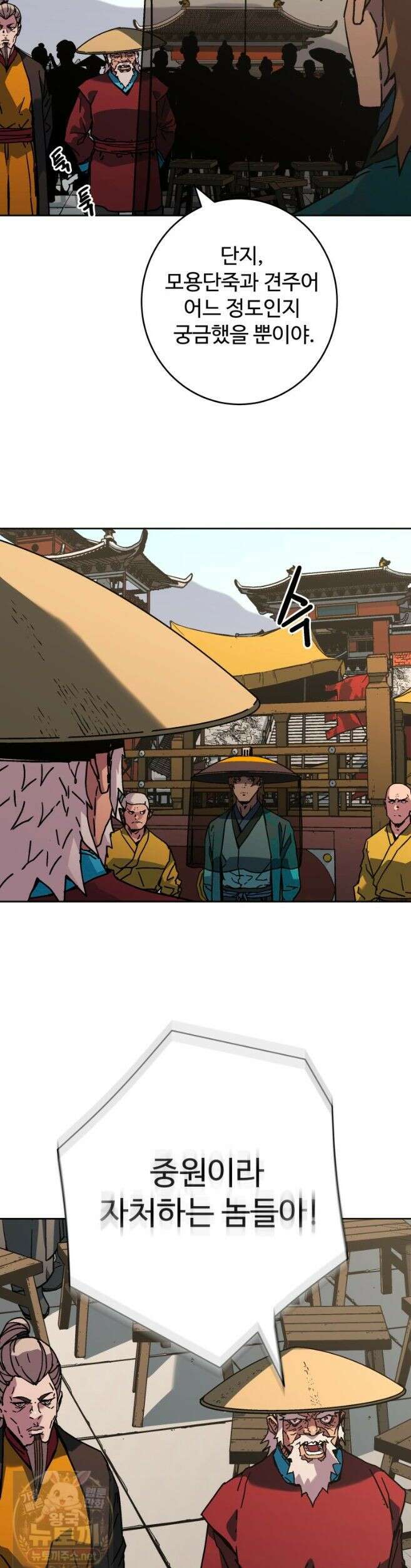 군림천하 50화 6