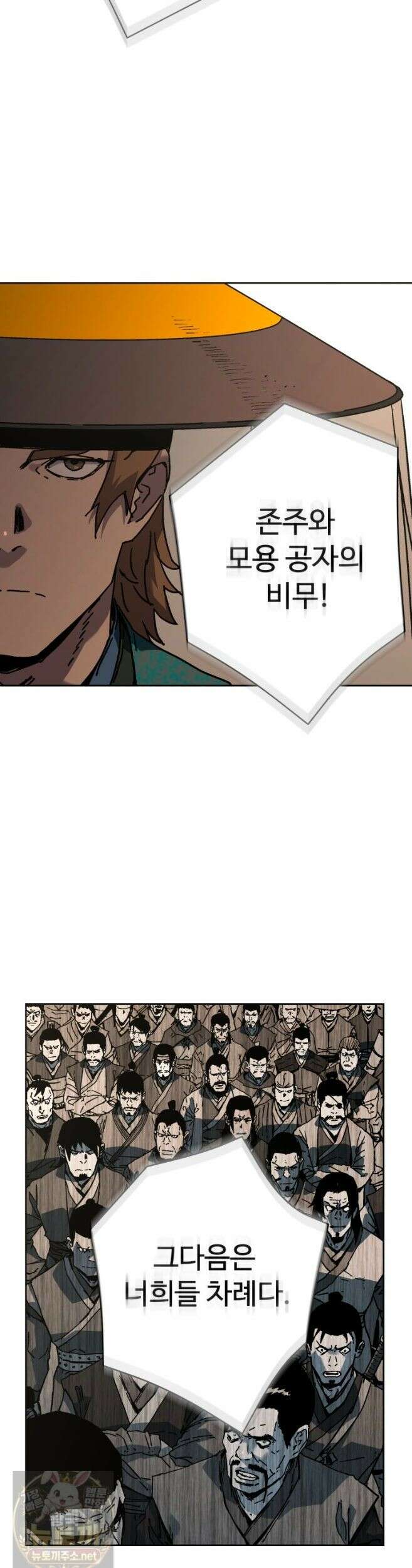 군림천하 50화 8