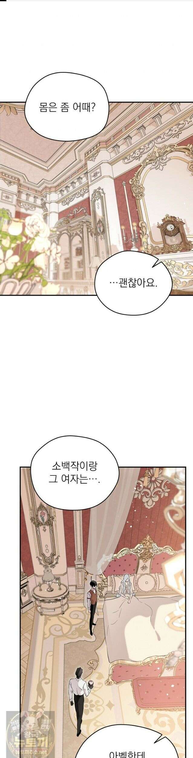 남주의 엄마가 되어버렸다 외전10화 1