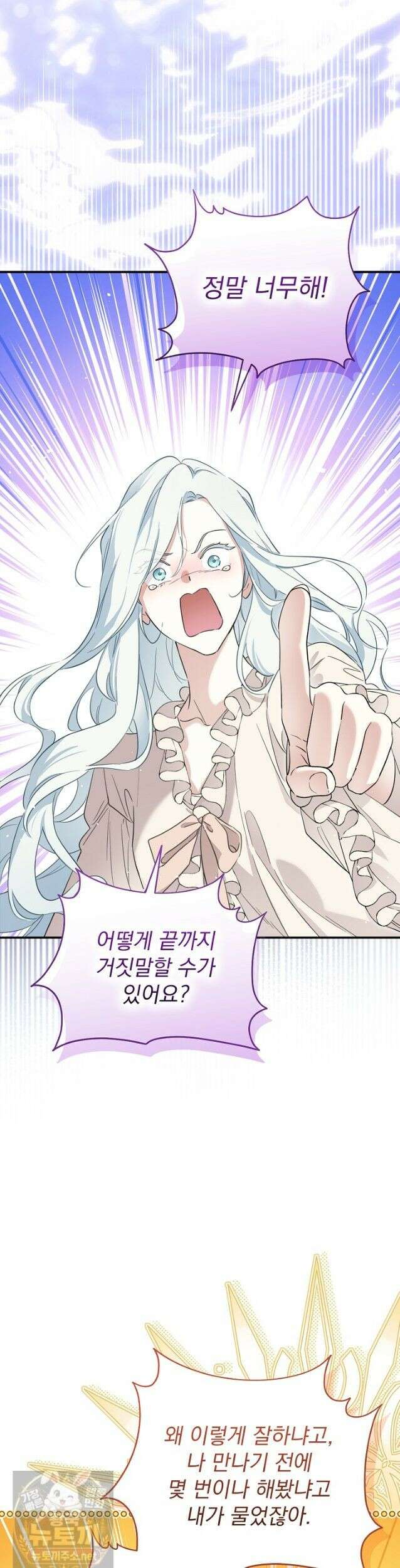 남주의 엄마가 되어버렸다 외전10화 3
