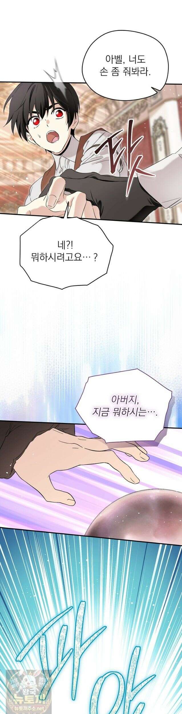 남주의 엄마가 되어버렸다 외전10화 8