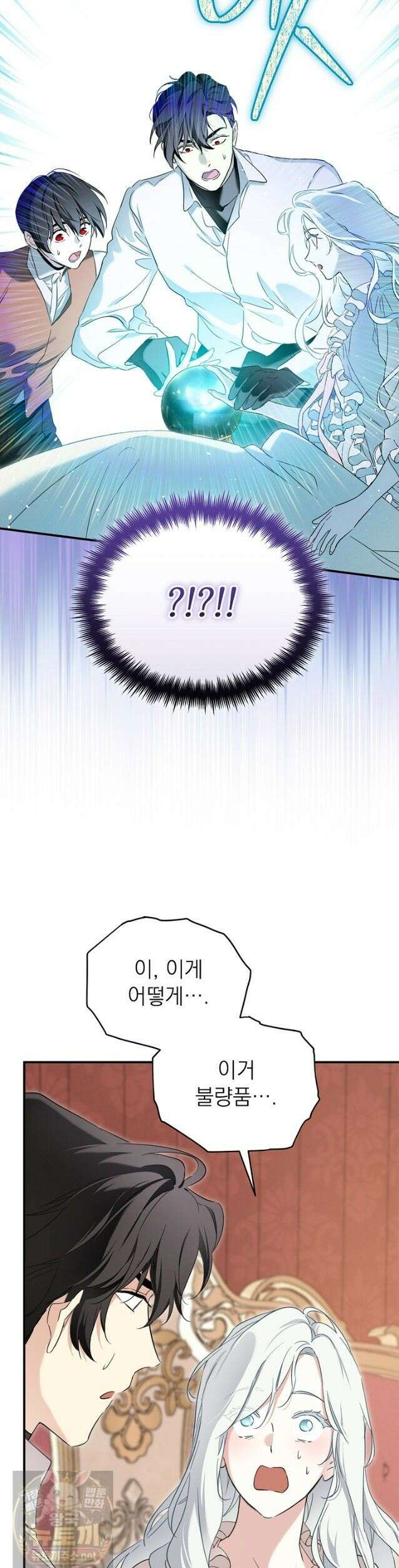 남주의 엄마가 되어버렸다 외전10화 9