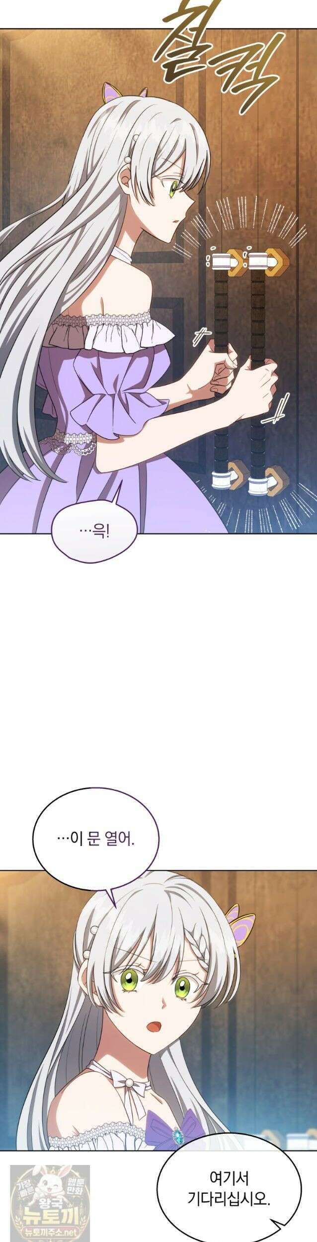 용의 꼬리를 문 생쥐 108화 4