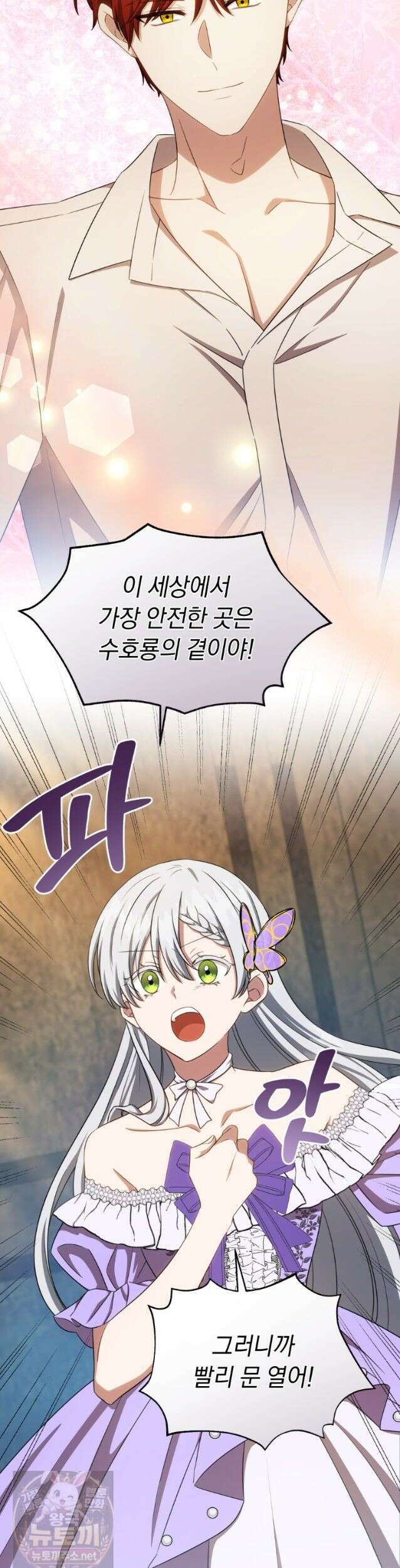 용의 꼬리를 문 생쥐 108화 7