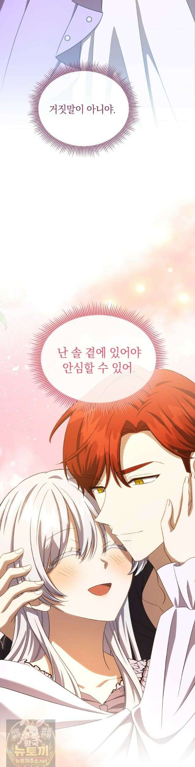 용의 꼬리를 문 생쥐 108화 8