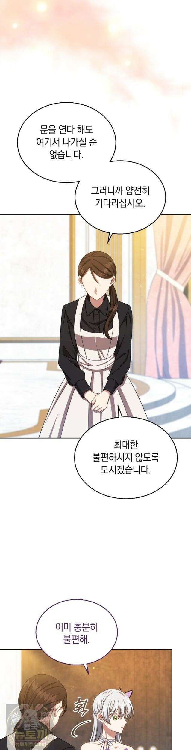 용의 꼬리를 문 생쥐 108화 9