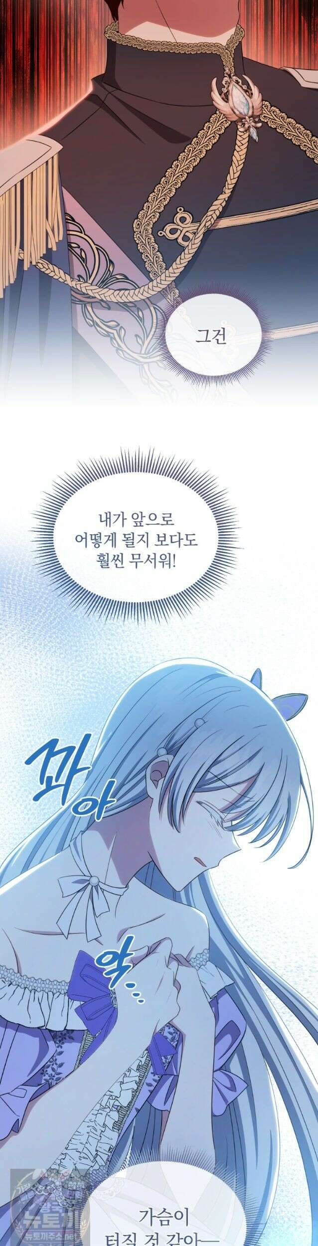 용의 꼬리를 문 생쥐 108화 13