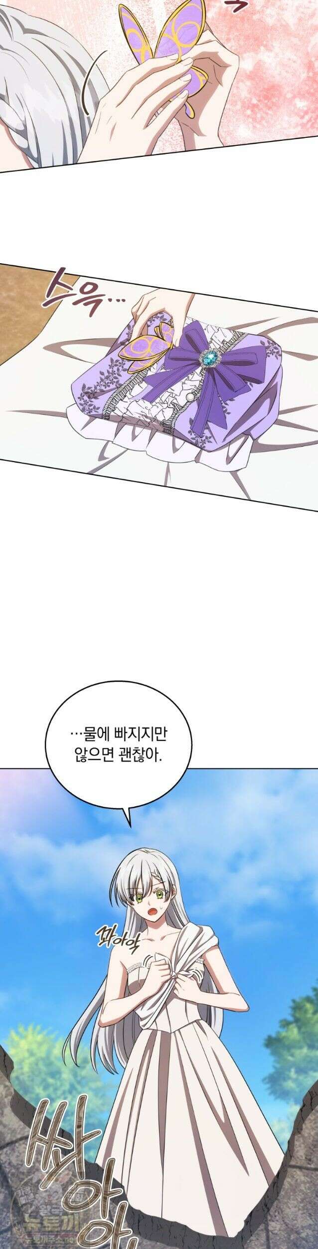 용의 꼬리를 문 생쥐 108화 32