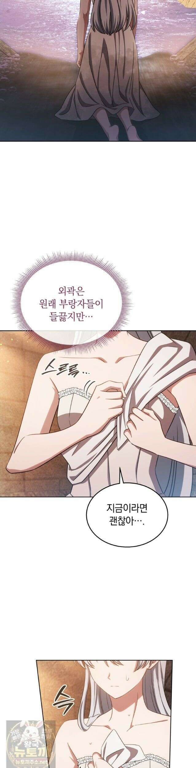 용의 꼬리를 문 생쥐 108화 40
