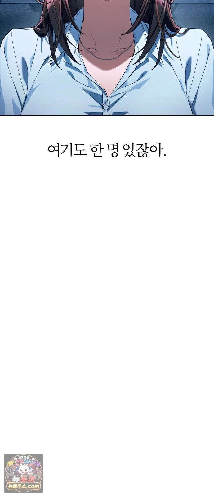 오늘도 퇴근 41화 강채은 사고치다 3