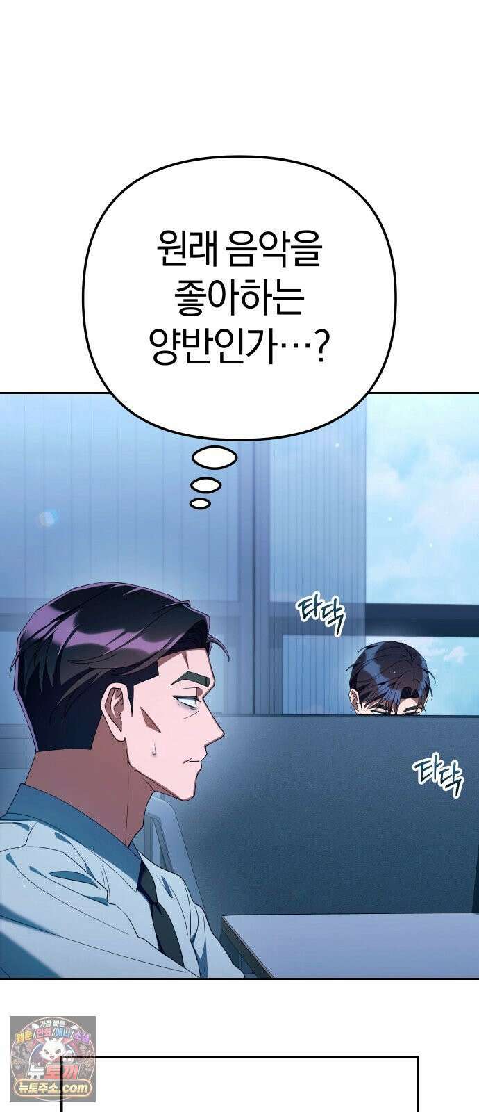 오늘도 퇴근 41화 강채은 사고치다 12