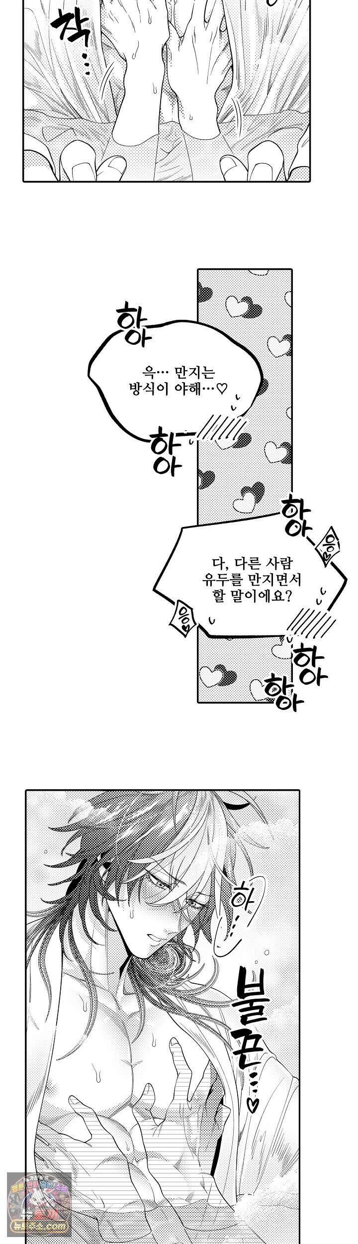 쥐의 나라 58화<시즌1 최종화> 5