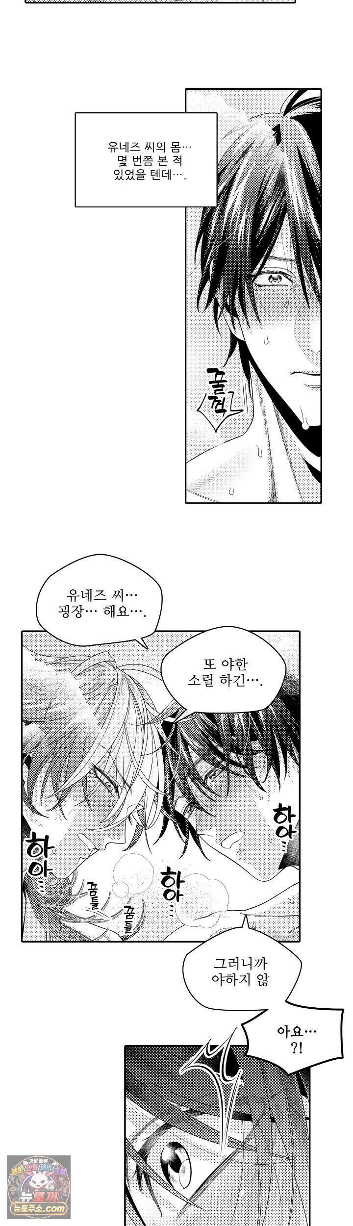 쥐의 나라 58화<시즌1 최종화> 6
