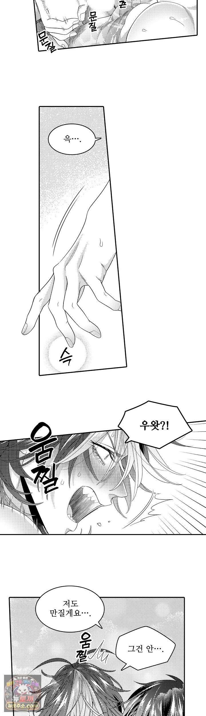 쥐의 나라 58화<시즌1 최종화> 9