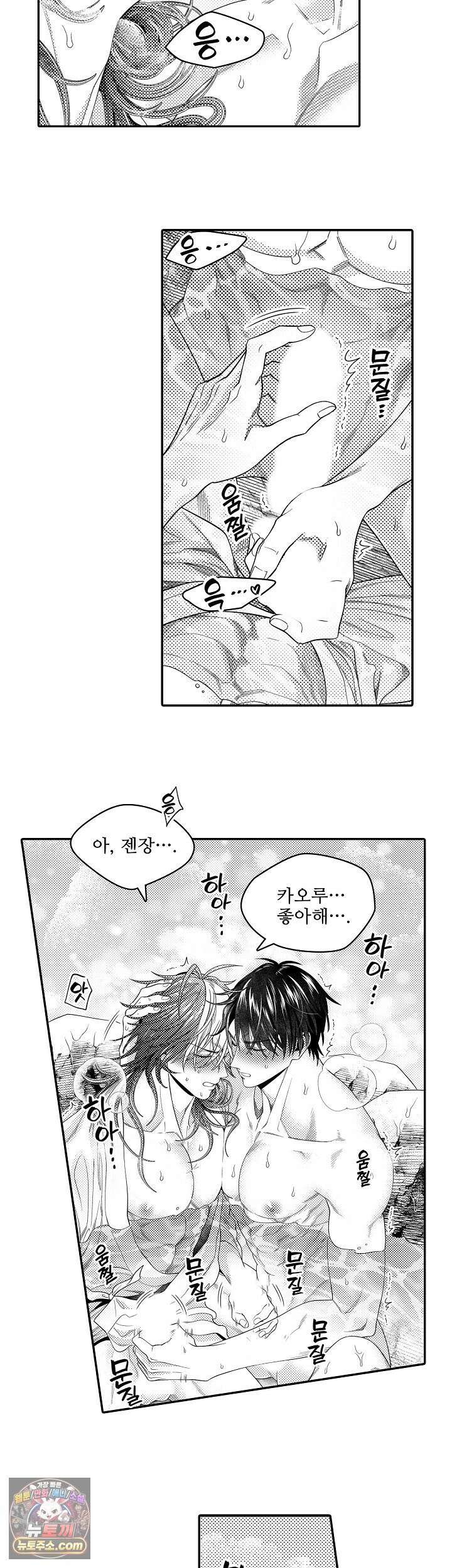 쥐의 나라 58화<시즌1 최종화> 12