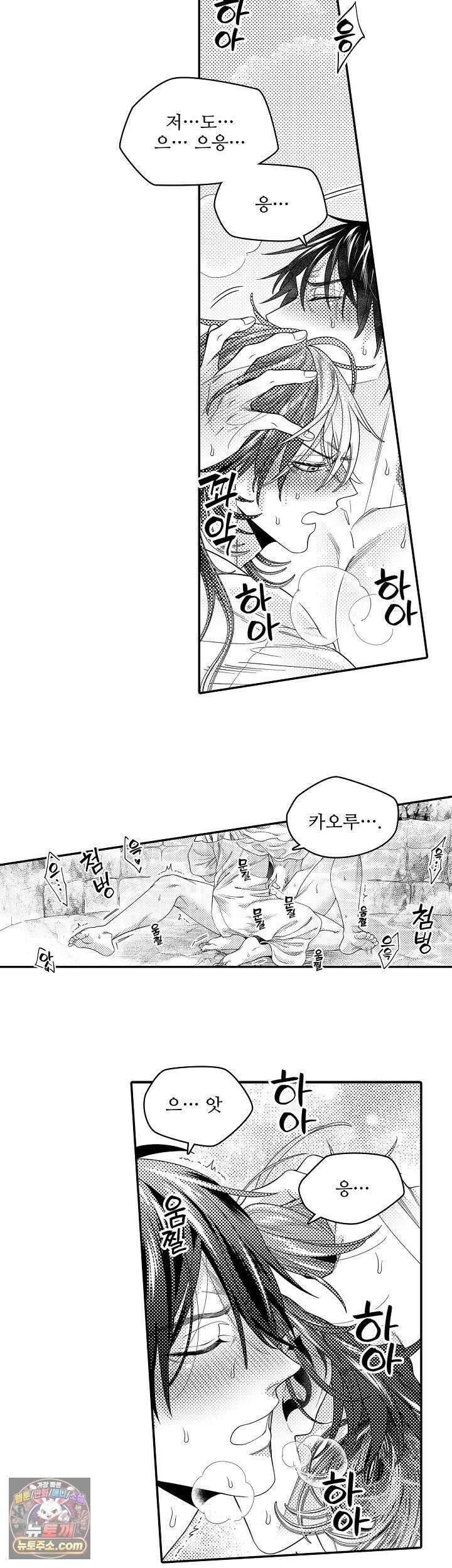 쥐의 나라 58화<시즌1 최종화> 13