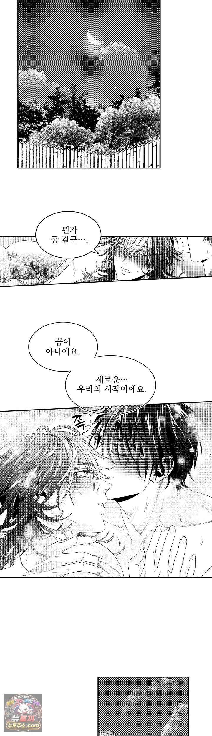 쥐의 나라 58화<시즌1 최종화> 19
