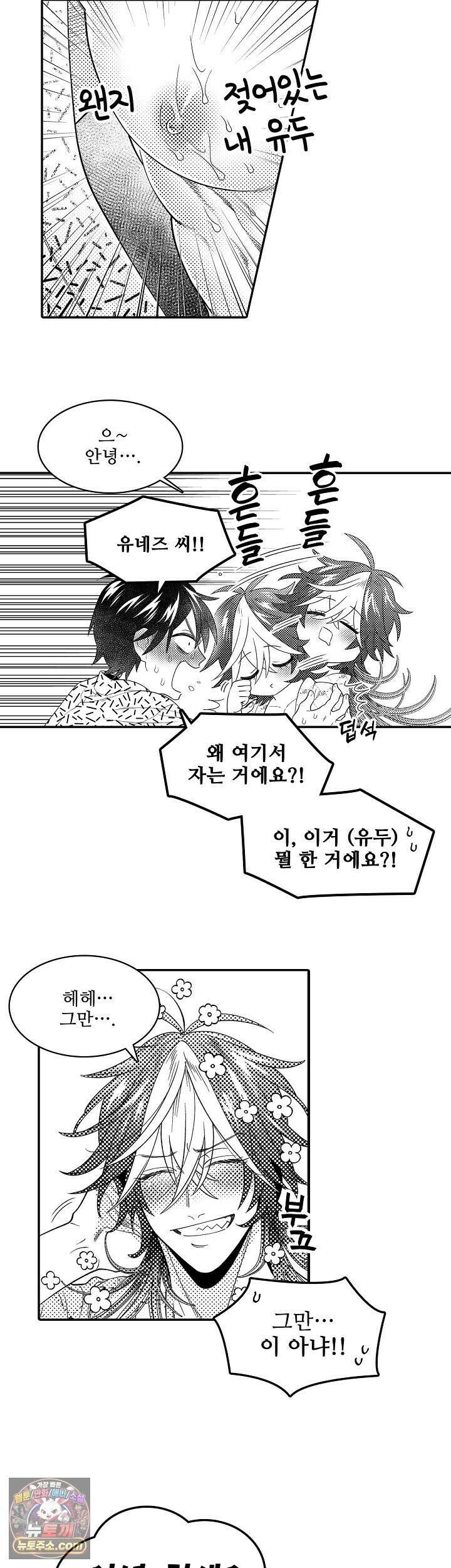 쥐의 나라 58화<시즌1 최종화> 24