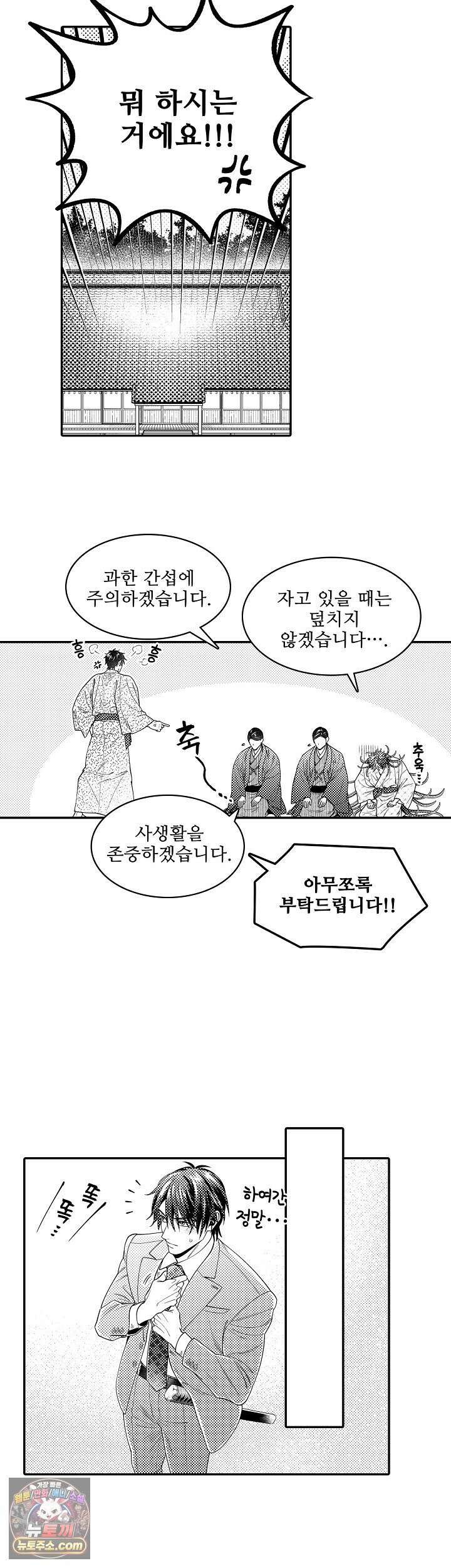쥐의 나라 58화<시즌1 최종화> 26