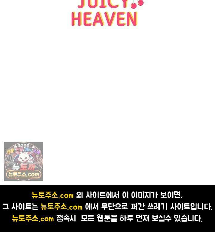 쥐의 나라 58화<시즌1 최종화> 29