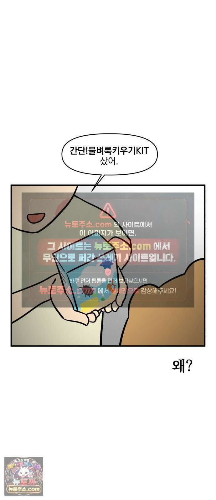 커플이상 부부미만 9화 - F VS T 6