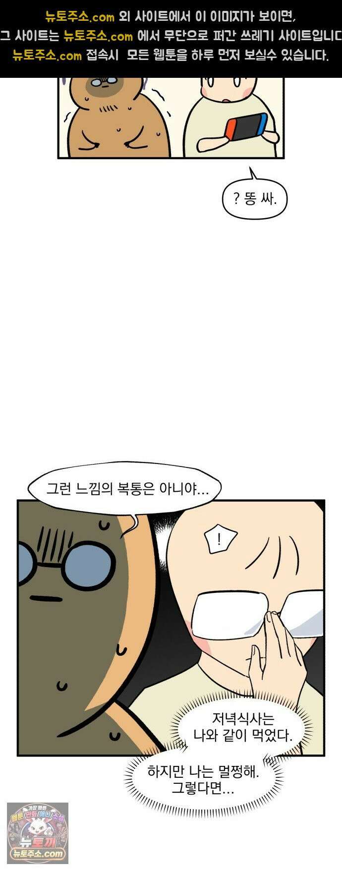 커플이상 부부미만 9화 - F VS T 11