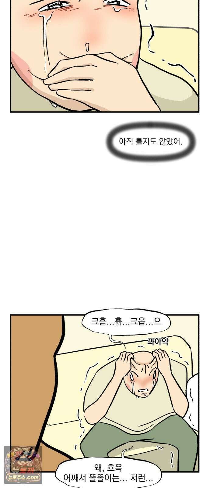 커플이상 부부미만 9화 - F VS T 19