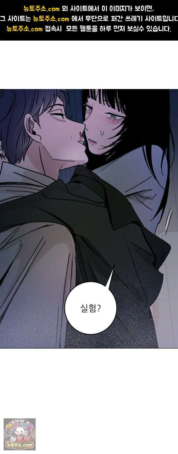 마도애를 사랑하는 법 9화: 후회(1) 1