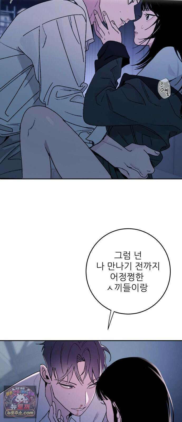 마도애를 사랑하는 법 9화: 후회(1) 3
