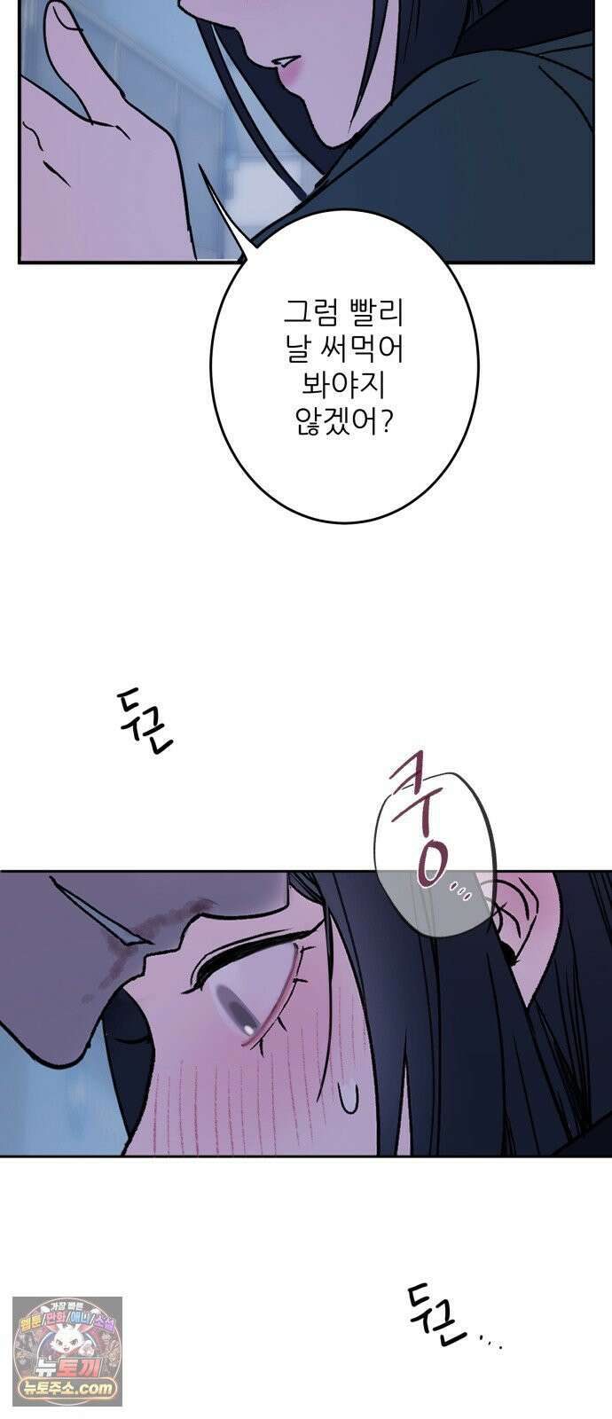 마도애를 사랑하는 법 9화: 후회(1) 5