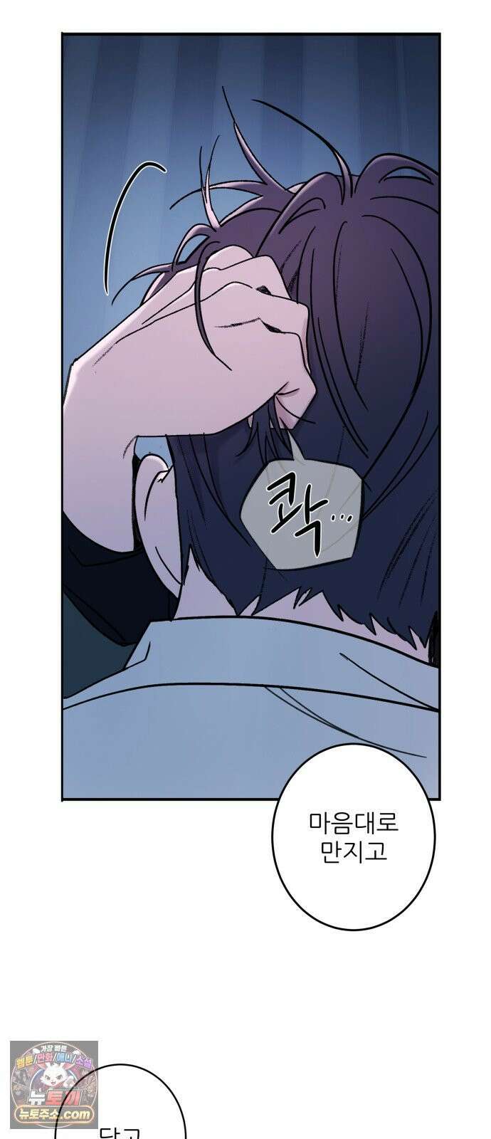 마도애를 사랑하는 법 9화: 후회(1) 6