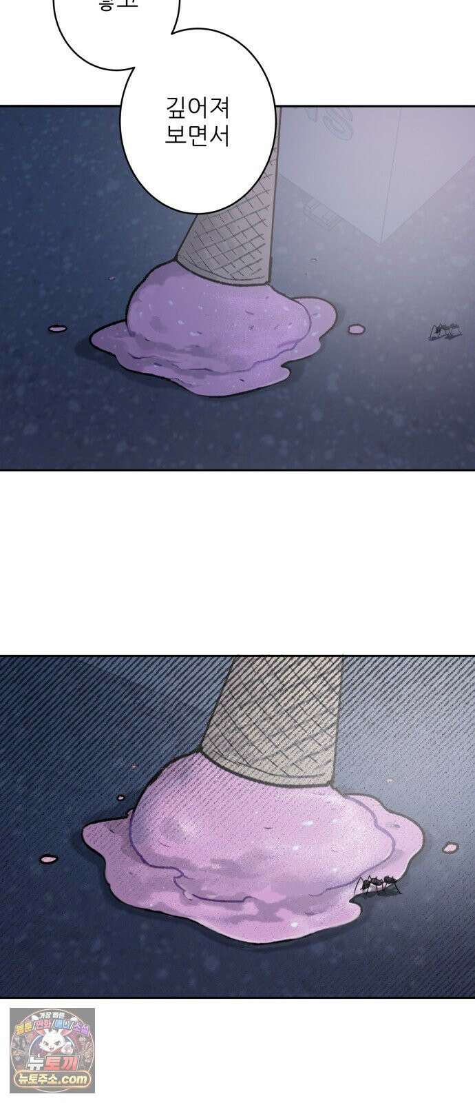 마도애를 사랑하는 법 9화: 후회(1) 7