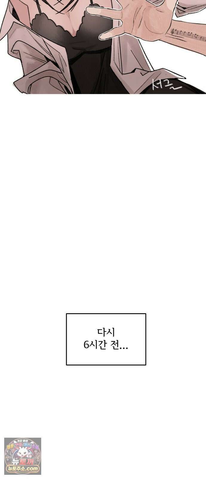 마도애를 사랑하는 법 9화: 후회(1) 9