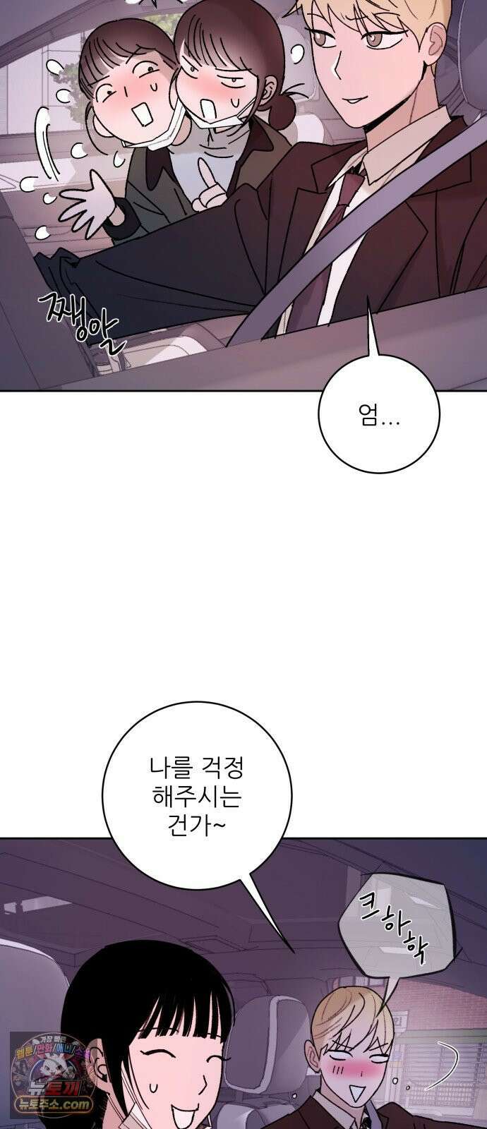 마도애를 사랑하는 법 9화: 후회(1) 12
